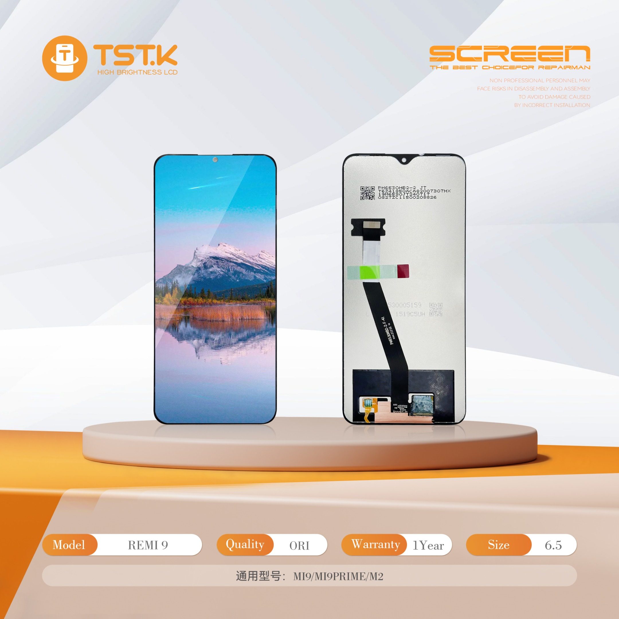 深圳市显幕科技有限公司